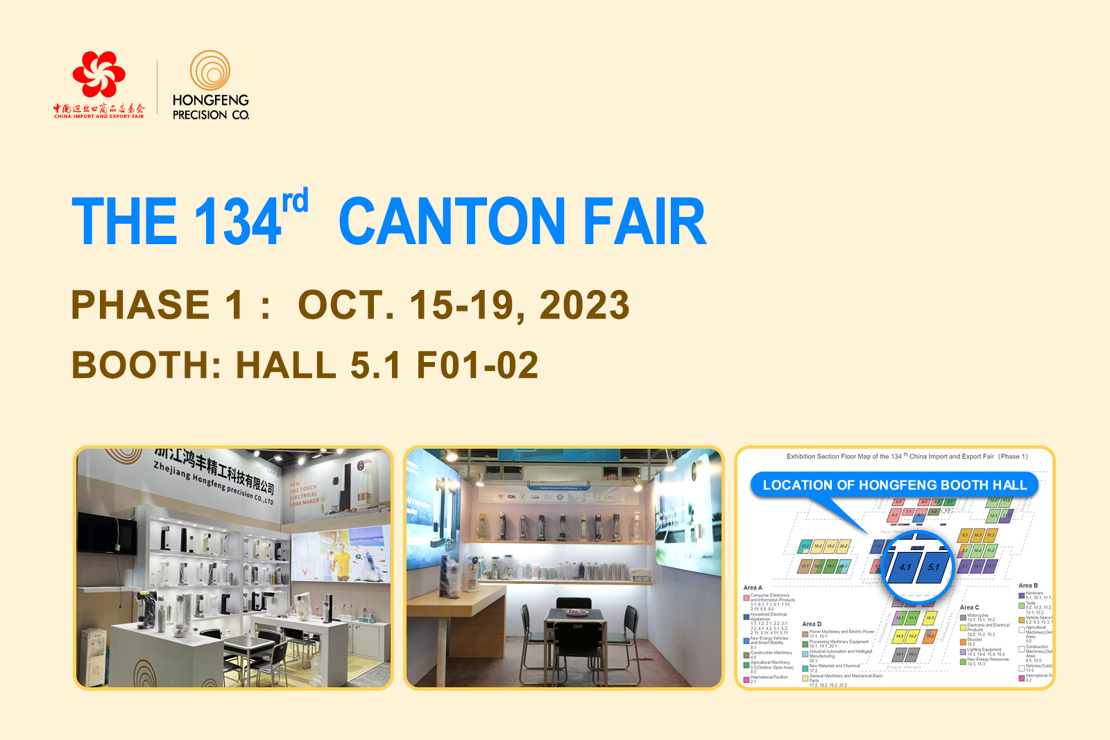 Zhejiang Hongfeng Precision Co., Ltd. trae electrodomésticos innovadores a la Feria de Cantón 2023